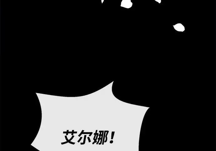 《问题王子》[第124话] 你不是爱过我吗？图233