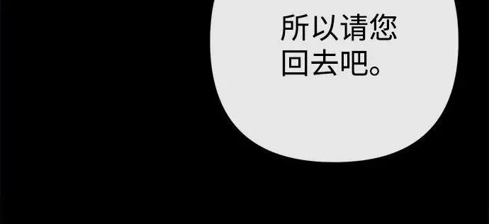 《问题王子》[第124话] 你不是爱过我吗？图236