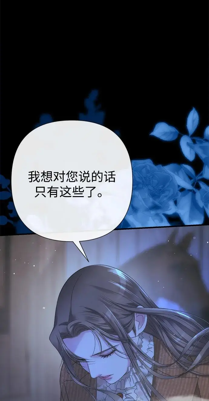 《问题王子》[第124话] 你不是爱过我吗？图237