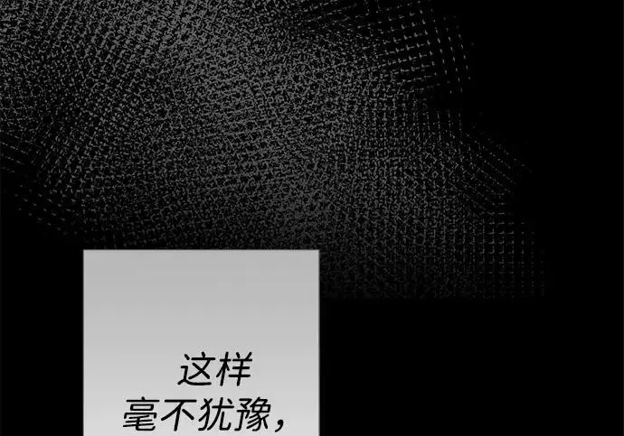 《问题王子》[第124话] 你不是爱过我吗？图246