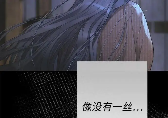 《问题王子》[第124话] 你不是爱过我吗？图248