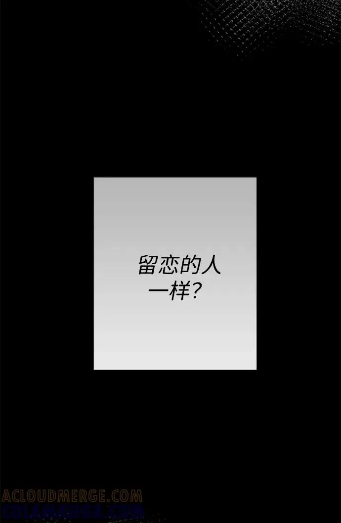 《问题王子》[第124话] 你不是爱过我吗？图250
