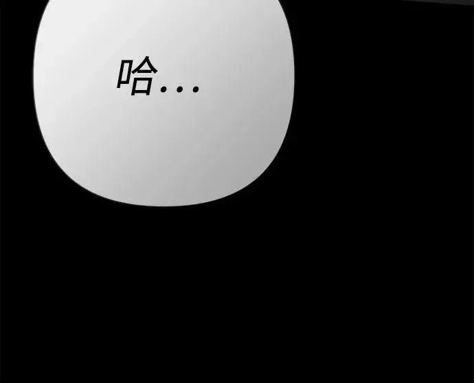 《问题王子》[第124话] 你不是爱过我吗？图253