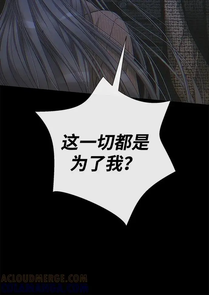 《问题王子》[第124话] 你不是爱过我吗？图266