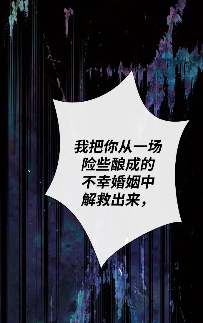 《问题王子》[第124话] 你不是爱过我吗？图269