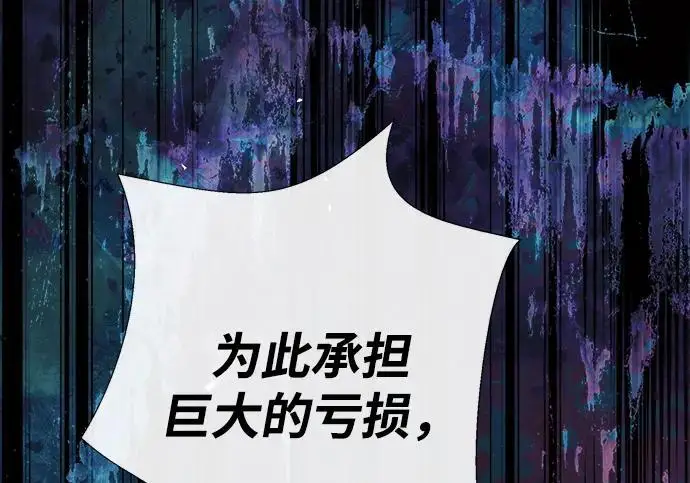 《问题王子》[第124话] 你不是爱过我吗？图270