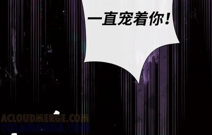 《问题王子》[第124话] 你不是爱过我吗？图272