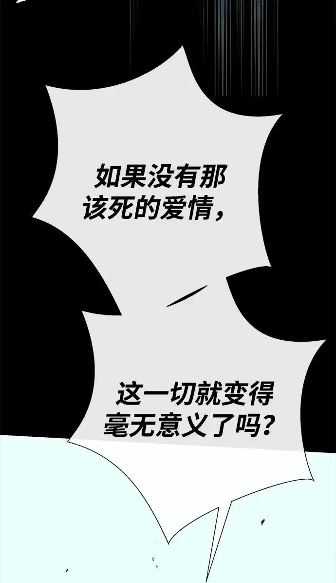 《问题王子》[第124话] 你不是爱过我吗？图273