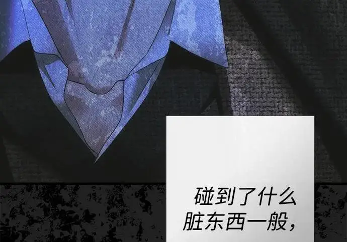 《问题王子》[第124话] 你不是爱过我吗？图291