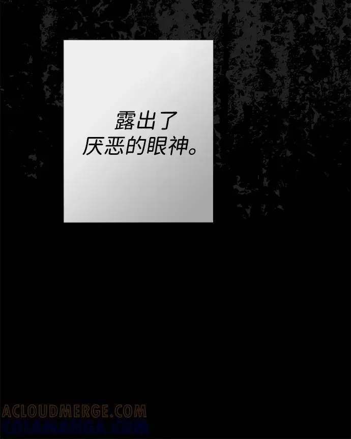 《问题王子》[第124话] 你不是爱过我吗？图293