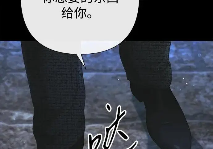 《问题王子》[第124话] 你不是爱过我吗？图298