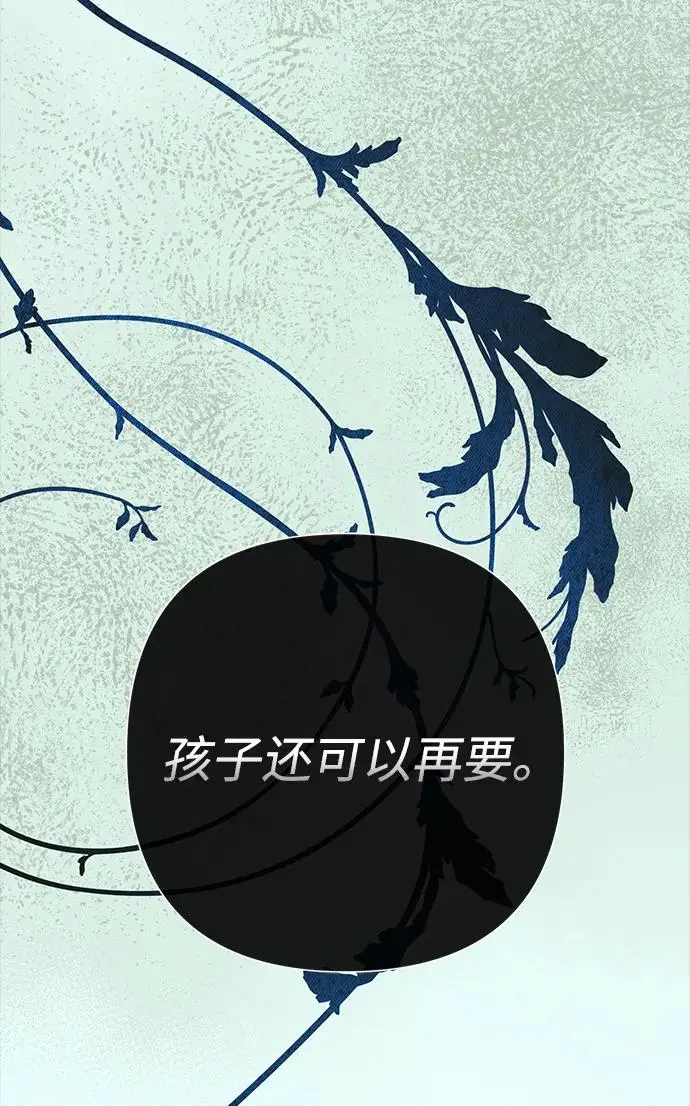 《问题王子》[第124话] 你不是爱过我吗？图301