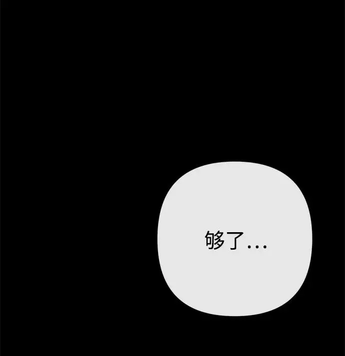 《问题王子》[第124话] 你不是爱过我吗？图305
