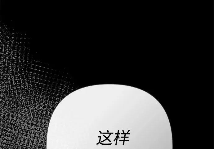 《问题王子》[第124话] 你不是爱过我吗？图308