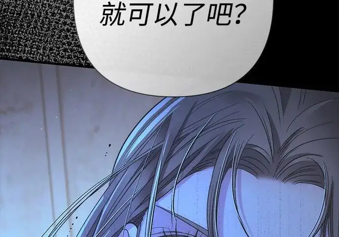 《问题王子》[第124话] 你不是爱过我吗？图309
