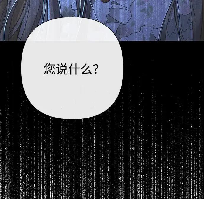 《问题王子》[第124话] 你不是爱过我吗？图311