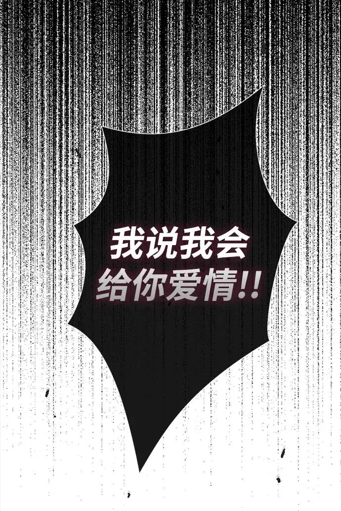 《问题王子》[第124话] 你不是爱过我吗？图312