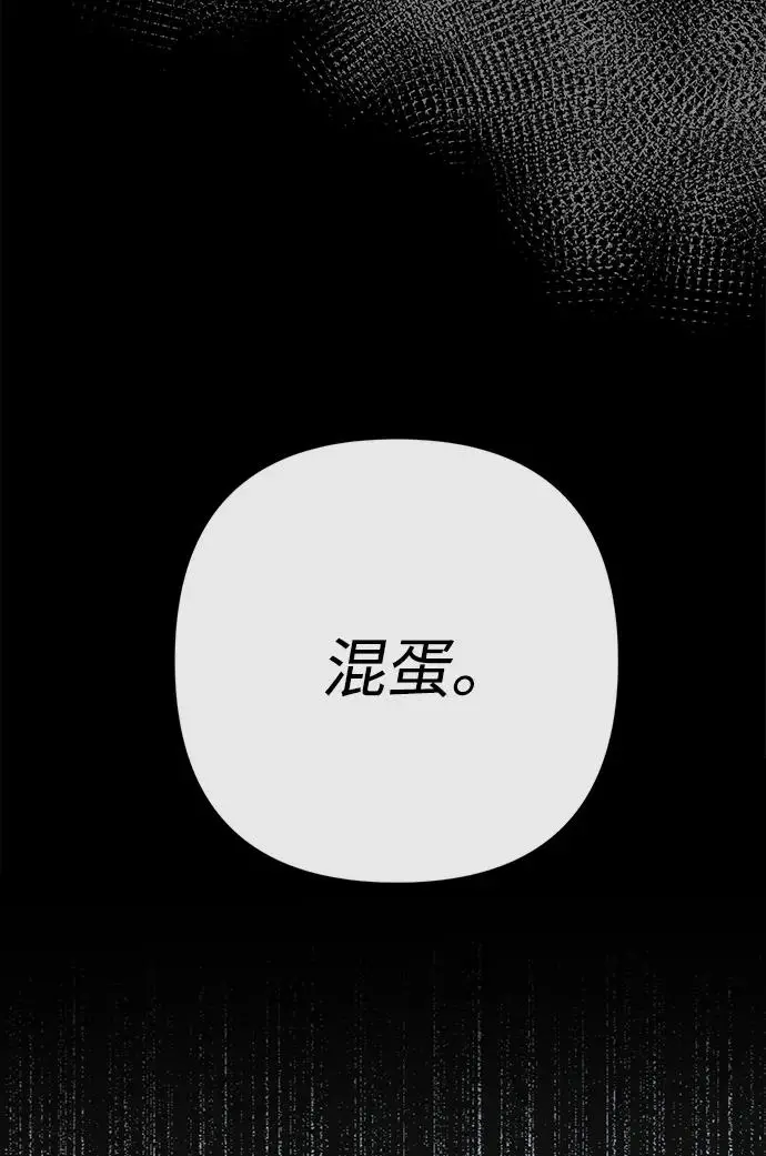 《问题王子》[第124话] 你不是爱过我吗？图319