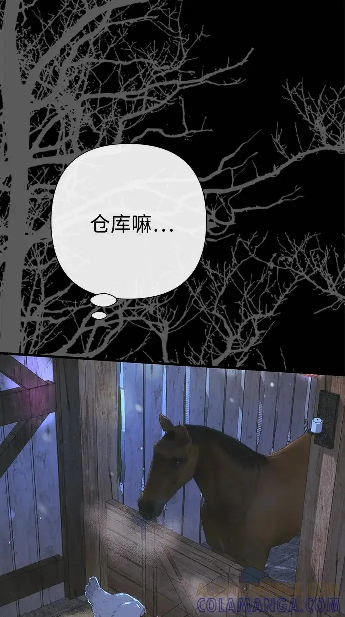 《问题王子》[第124话] 你不是爱过我吗？图49