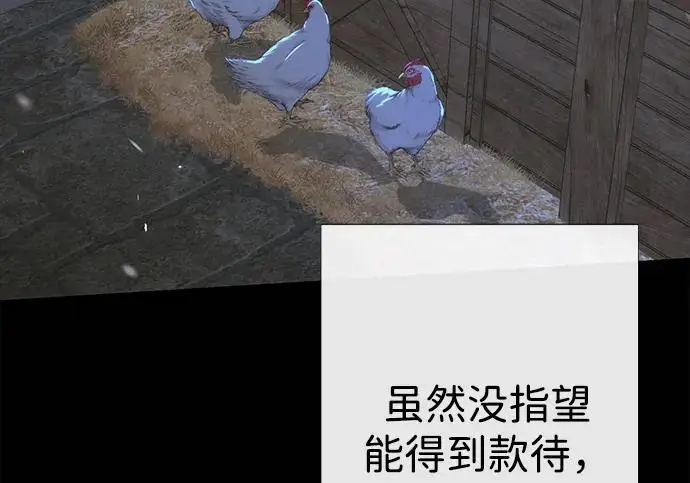 《问题王子》[第124话] 你不是爱过我吗？图50