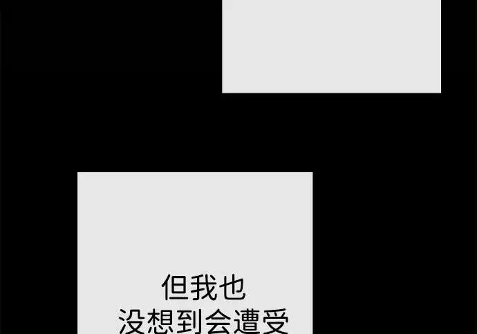 《问题王子》[第124话] 你不是爱过我吗？图51