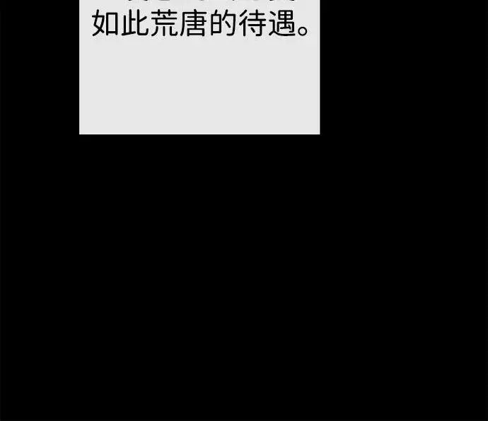 《问题王子》[第124话] 你不是爱过我吗？图52