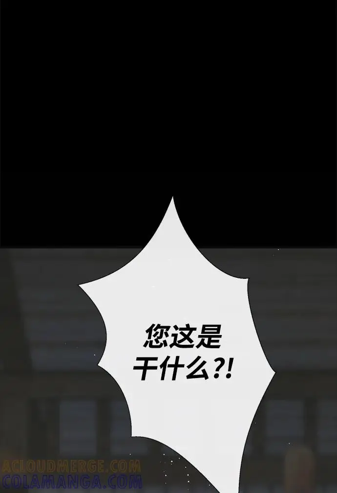 《问题王子》[第124话] 你不是爱过我吗？图61