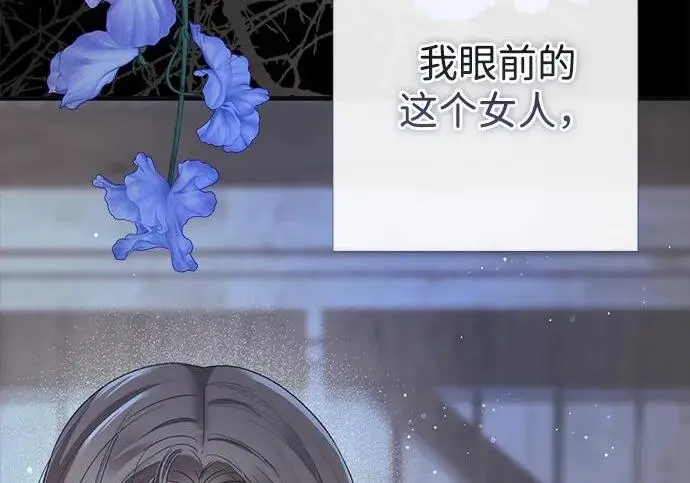《问题王子》[第124话] 你不是爱过我吗？图67