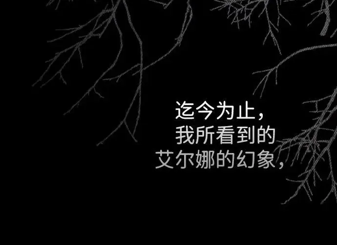 《问题王子》[第124话] 你不是爱过我吗？图71