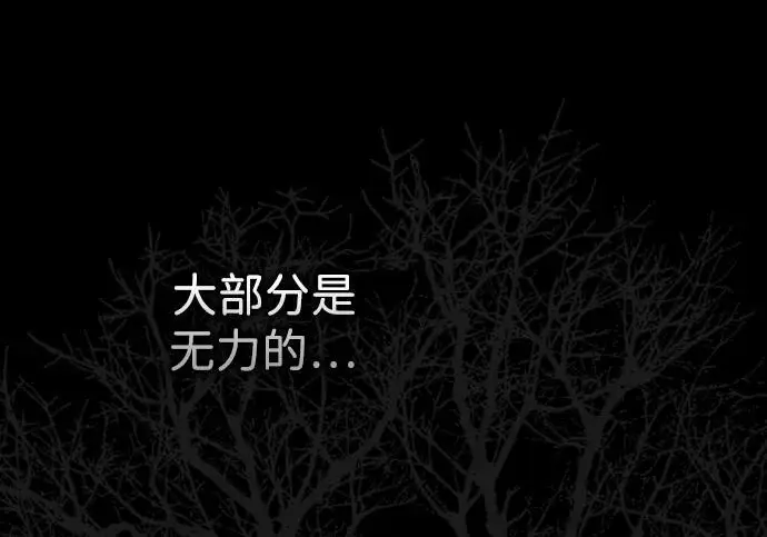 《问题王子》[第124话] 你不是爱过我吗？图72