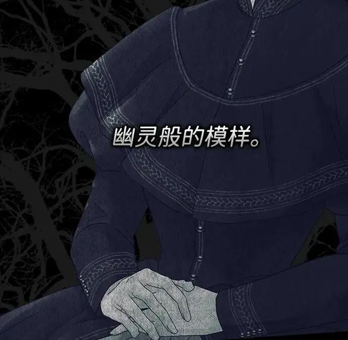 《问题王子》[第124话] 你不是爱过我吗？图74