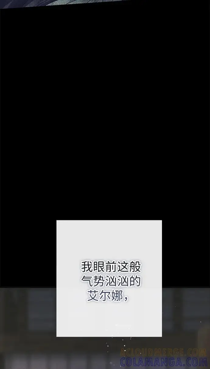 《问题王子》[第124话] 你不是爱过我吗？图75