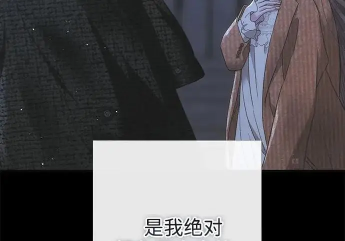 《问题王子》[第124话] 你不是爱过我吗？图77
