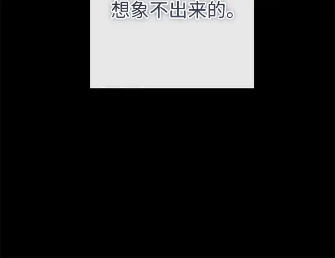 《问题王子》[第124话] 你不是爱过我吗？图78