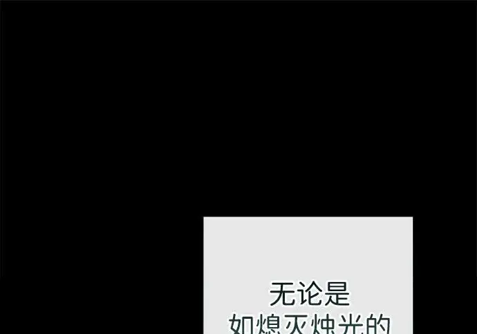 《问题王子》[第124话] 你不是爱过我吗？图79