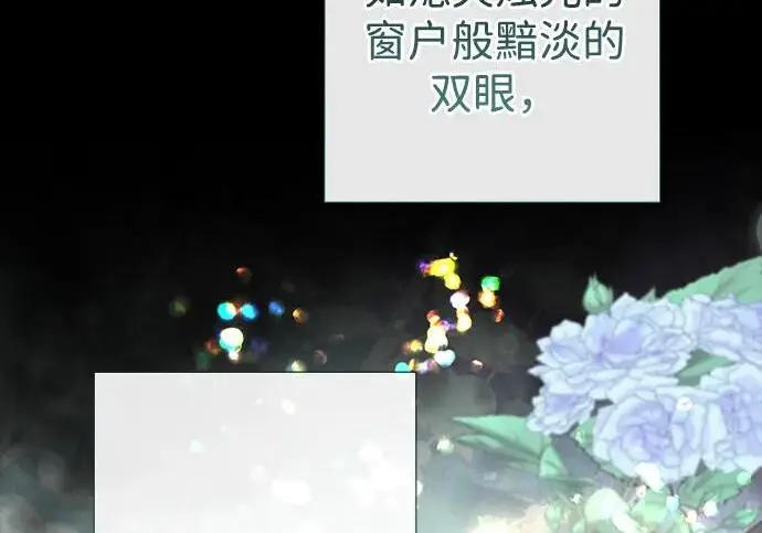 《问题王子》[第124话] 你不是爱过我吗？图80