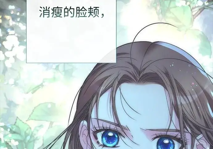 《问题王子》[第124话] 你不是爱过我吗？图81