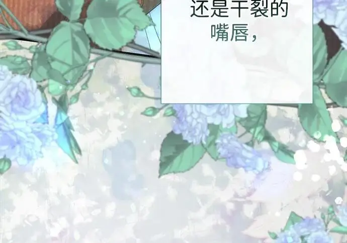 《问题王子》[第124话] 你不是爱过我吗？图84
