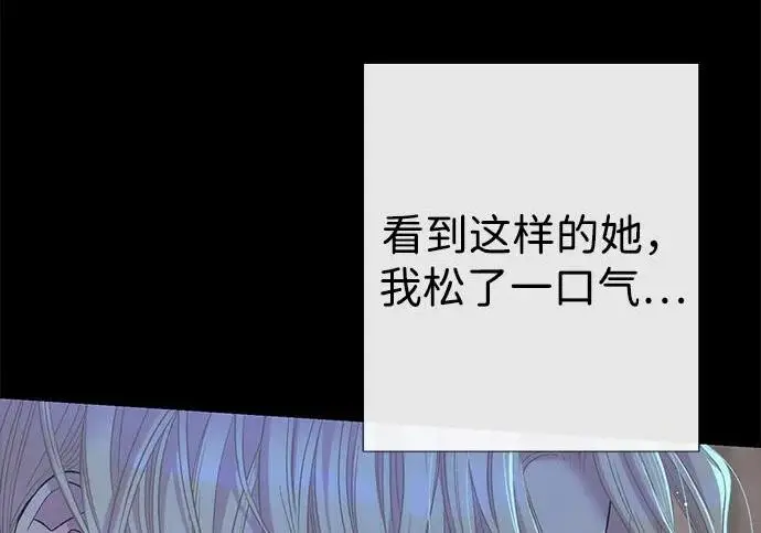 《问题王子》[第124话] 你不是爱过我吗？图87