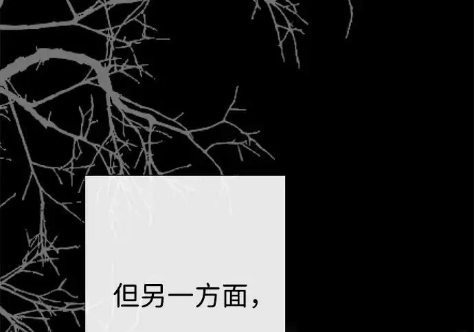 《问题王子》[第124话] 你不是爱过我吗？图89