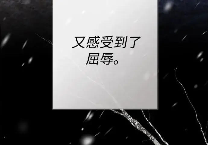 《问题王子》[第124话] 你不是爱过我吗？图93