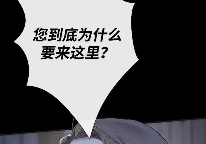 《问题王子》[第124话] 你不是爱过我吗？图96