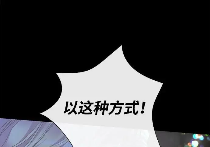 《问题王子》[第124话] 你不是爱过我吗？图99