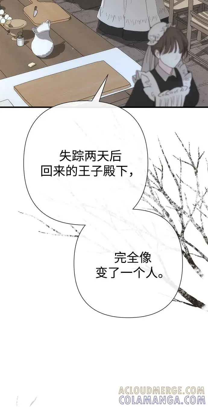 《问题王子》[第125话] 我是人图131