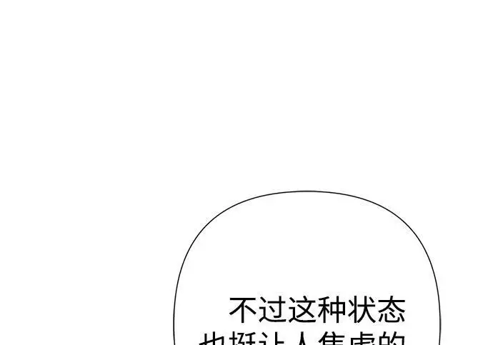 《问题王子》[第125话] 我是人图136