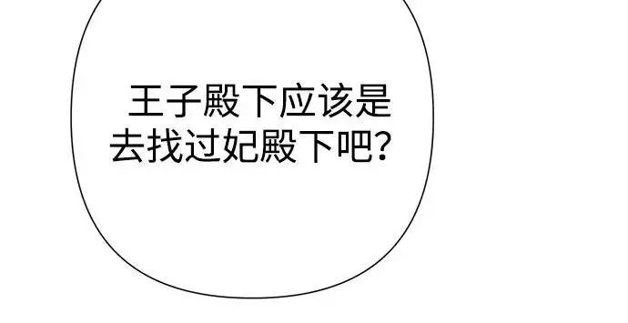 《问题王子》[第125话] 我是人图139
