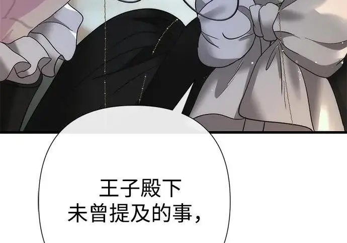 《问题王子》[第125话] 我是人图142
