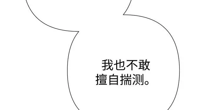 《问题王子》[第125话] 我是人图143