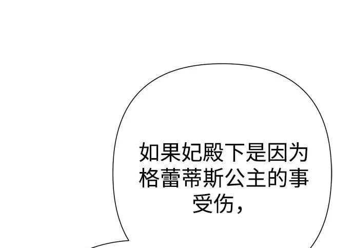 《问题王子》[第125话] 我是人图148