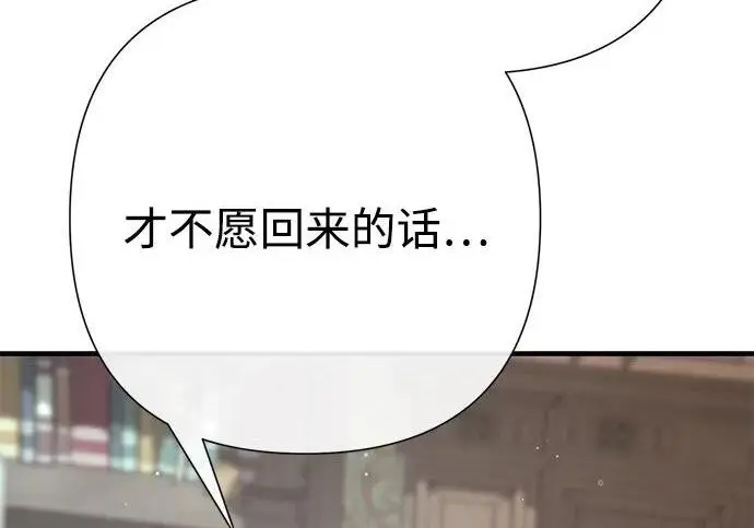 《问题王子》[第125话] 我是人图149